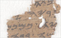 Свитки мертвого моря кумранские рукописи. Свитки Мертвого моря